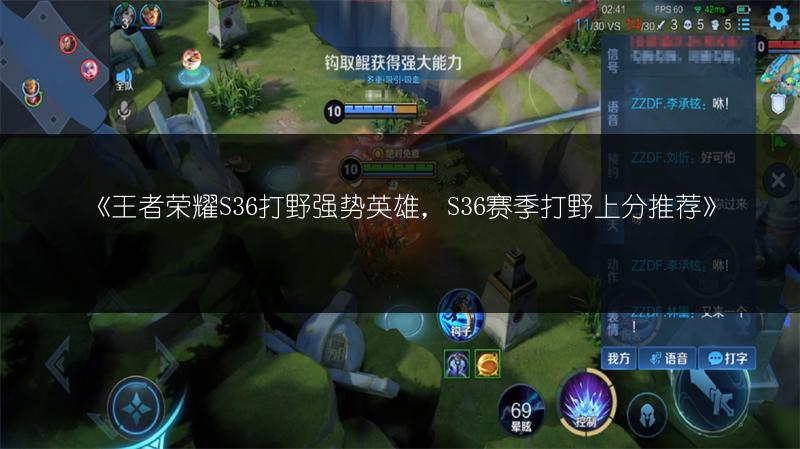 《王者荣耀S36打野强势英雄，S36赛季打野上分推荐》