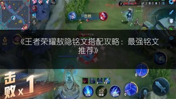 《王者荣耀机关百炼领点券方法，教你轻松获取点券》