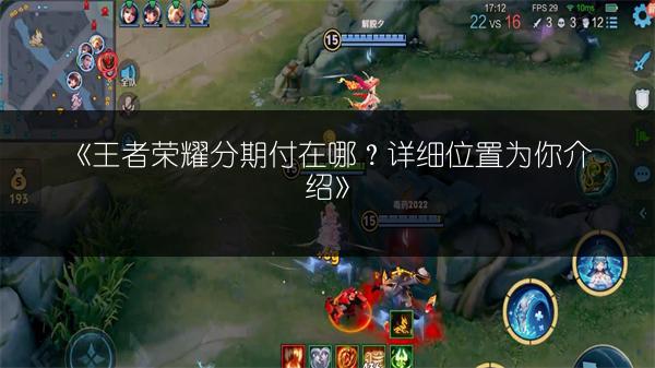 《王者荣耀S33赛季几号结束？S33赛季结束时间全解析》