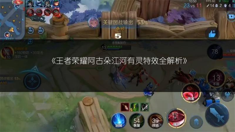 《王者荣耀阿古朵江河有灵免费领取方法,速看!》