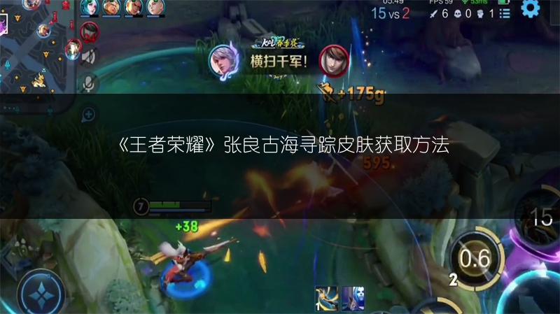《王者荣耀S33赛季80级战令皮肤归属爆料》