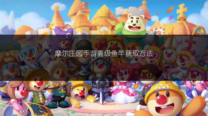 摩尔庄园手游机械工坊升级攻略与实用技巧