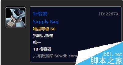 魔兽世界怀旧服补给袋怎么得？补给袋获取攻略