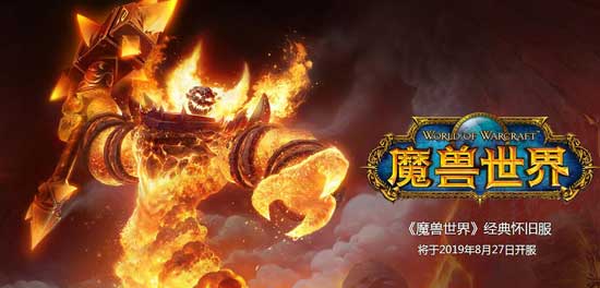 《魔兽世界》怀旧服真正的威胁任务介绍