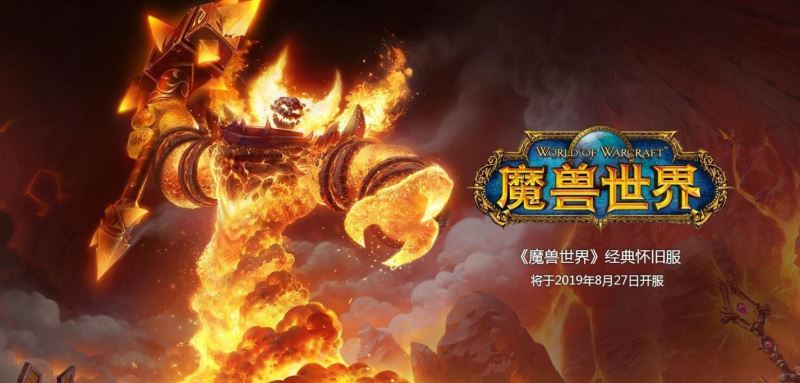 魔兽世界怀旧服无法登录怎么办？魔兽世界怀旧服无法登录的解决方法