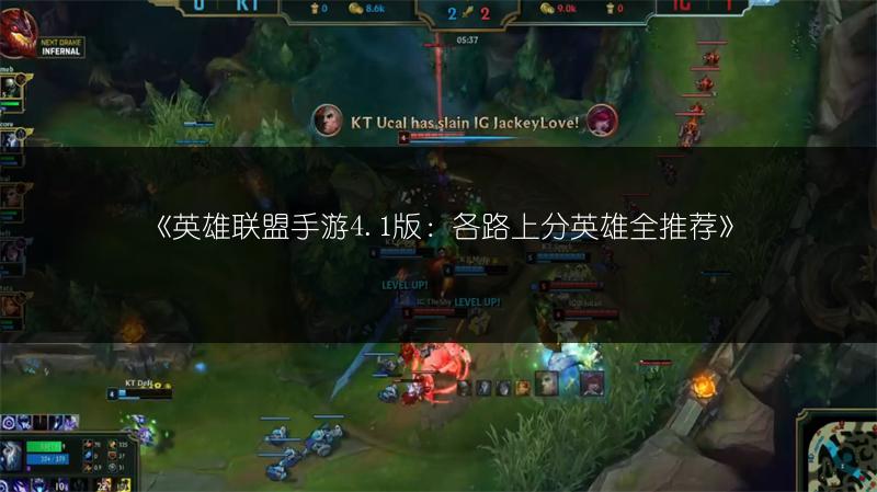 《英雄联盟手游蔚上分技巧:团战思路全解析》