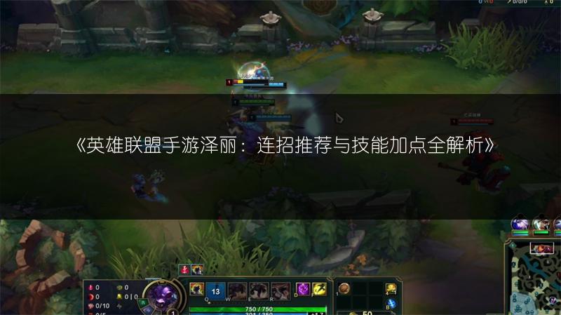 《英雄联盟手游S8赛季段位继承规则全知道》