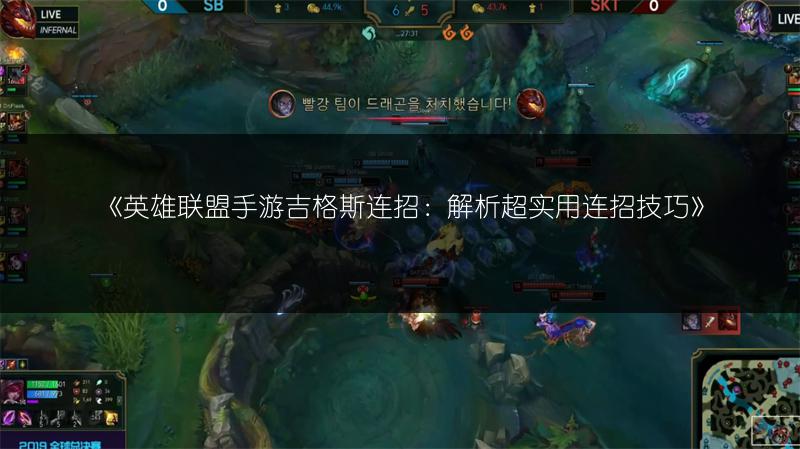 《英雄联盟手游：克制格温的方法全解析》