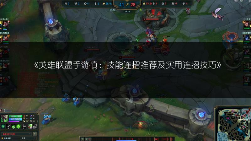 《英雄联盟手游卡萨丁强否?卡萨丁玩法全解析》