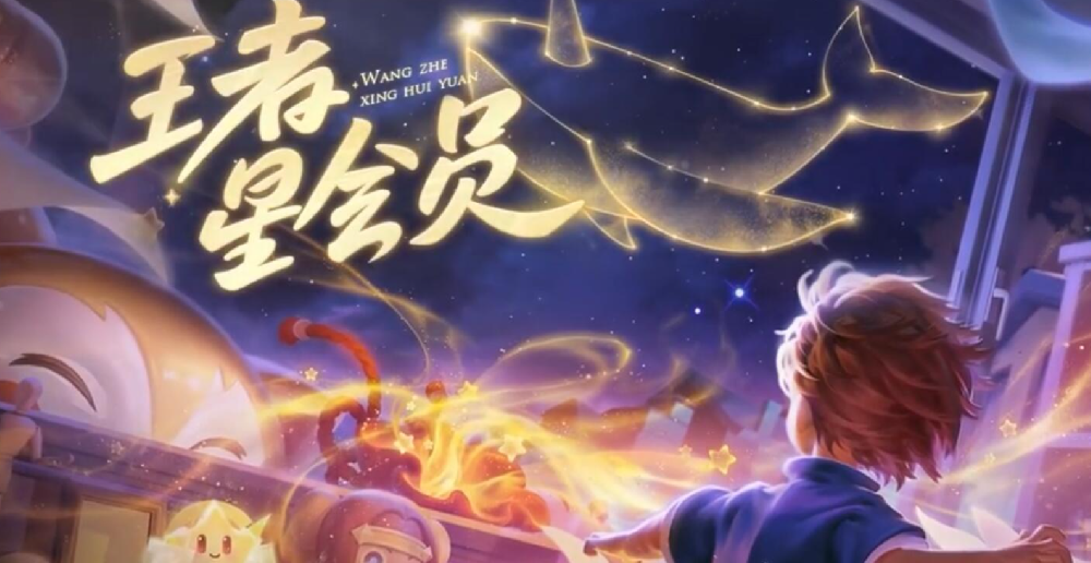 王者星会员入口在哪里，王者荣耀星会员怎么开通