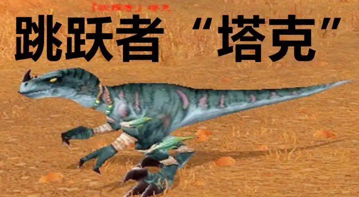 魔兽世界跳跃者塔克