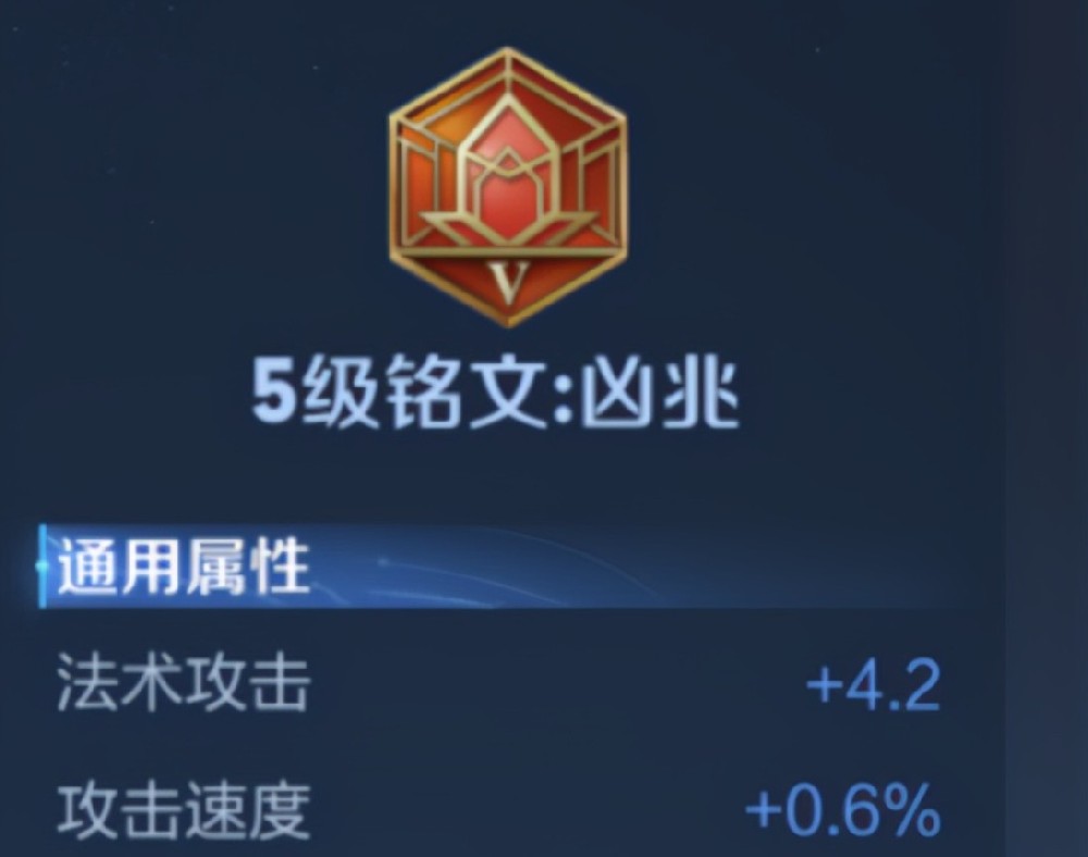 王者荣耀铭文