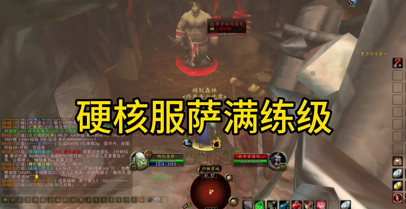 魔兽世界增强萨满