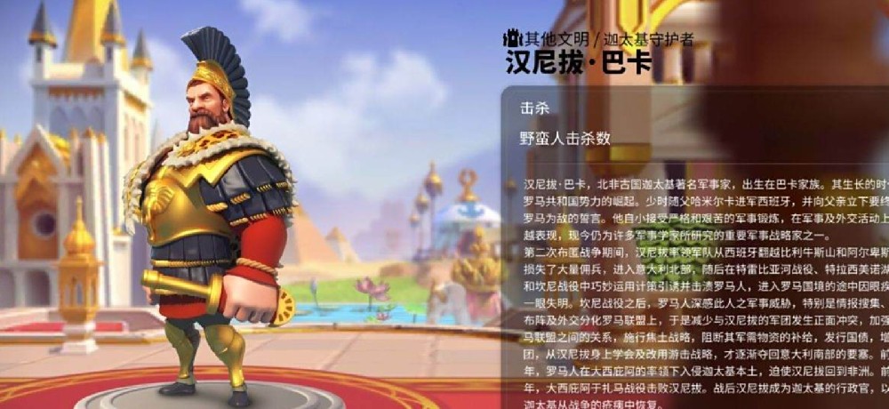 万国觉醒汉尼拔觉醒技能/主动技能名称/天赋加点