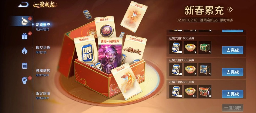 王者荣耀限时点券怎么获得,点券充值价格表/优惠/充错退款