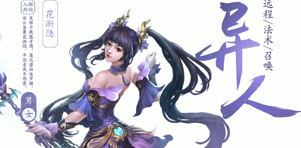 倩女幽魂异人装备一览表/优先/基础/词条/属性选择/打造攻略