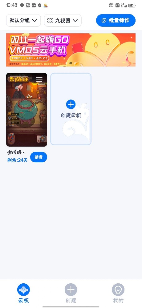 云手机是什么意思,云手机怎么使用教程