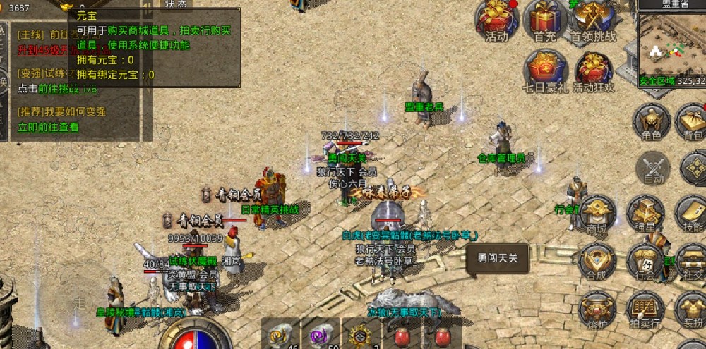 原始传奇手游详细攻略 & 赚钱方法(玩家亲测版)