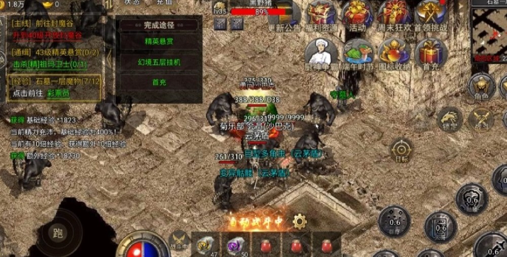 好玩的传奇手游排行榜2025