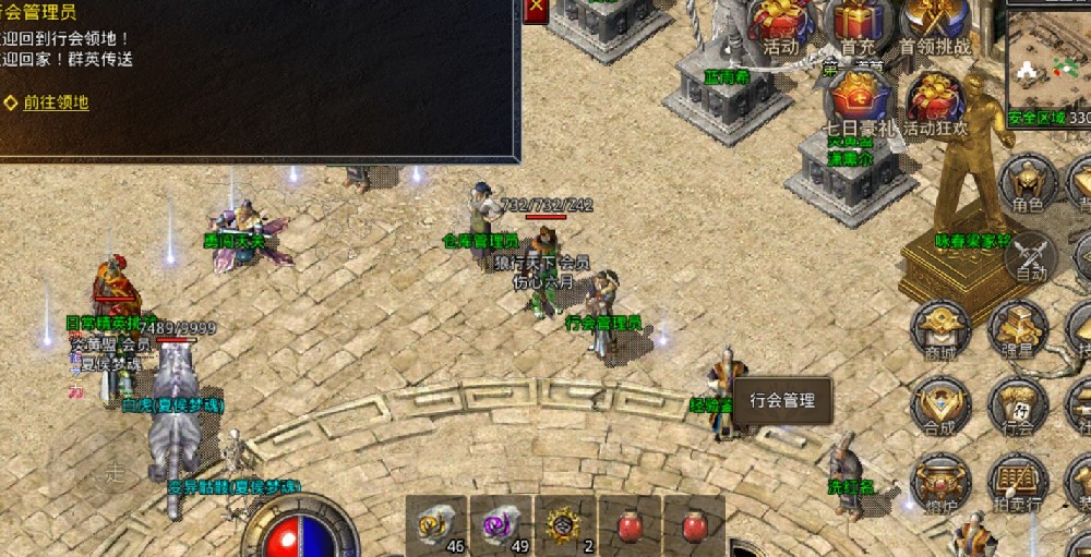 传奇手游排行榜前10名