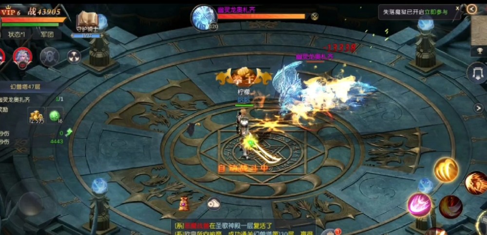 魔域手游刷级最快方法/什么职业厉害