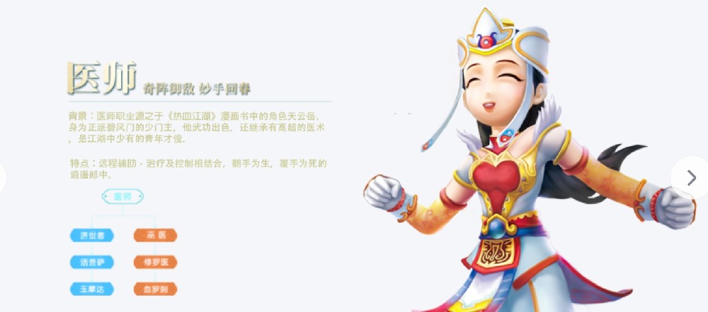 热血江湖医生刷怪厉害吗/升天气功加点攻略