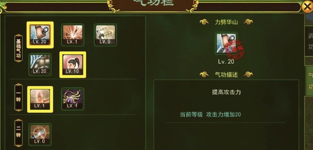 热血江湖秘籍哪些有用/怎么使用/升级/丢不掉