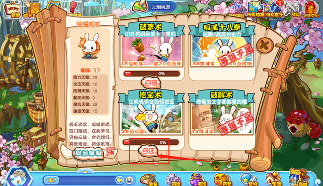 洛克王国呱呱挖宝术怎么学/挖宝术手套制作及材料收集/挖宝术作用