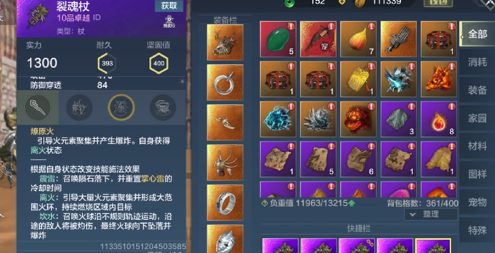 妄想山海三水法杖介绍伤害/倍率/技能介绍,怎么玩/获得