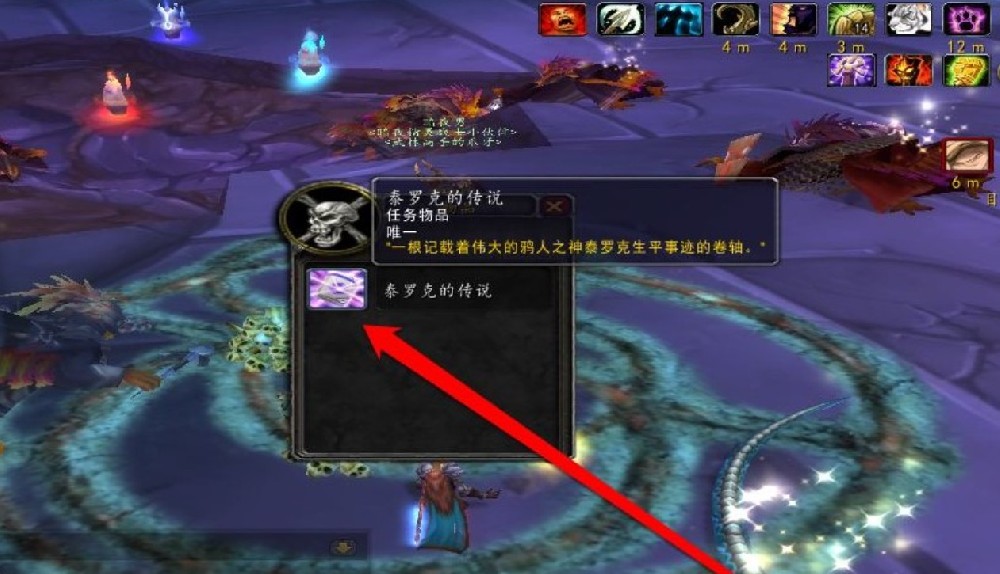 魔兽世界泰罗克的传说任务攻略,泰罗克暗影法杖掉落